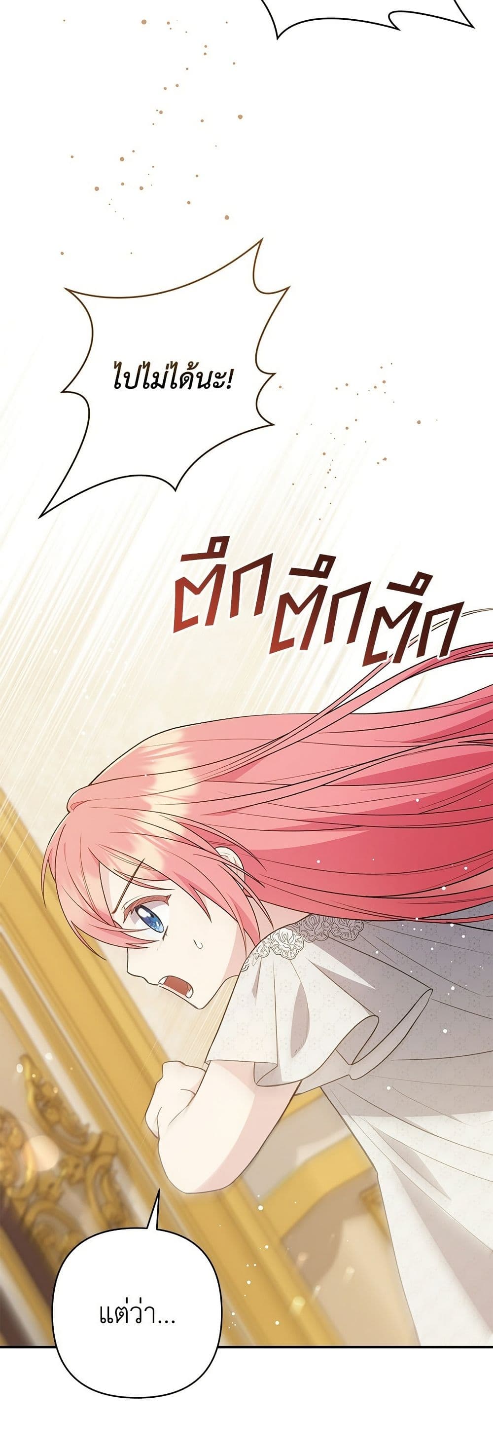 The Youngest Daughter of the Legendary page 49