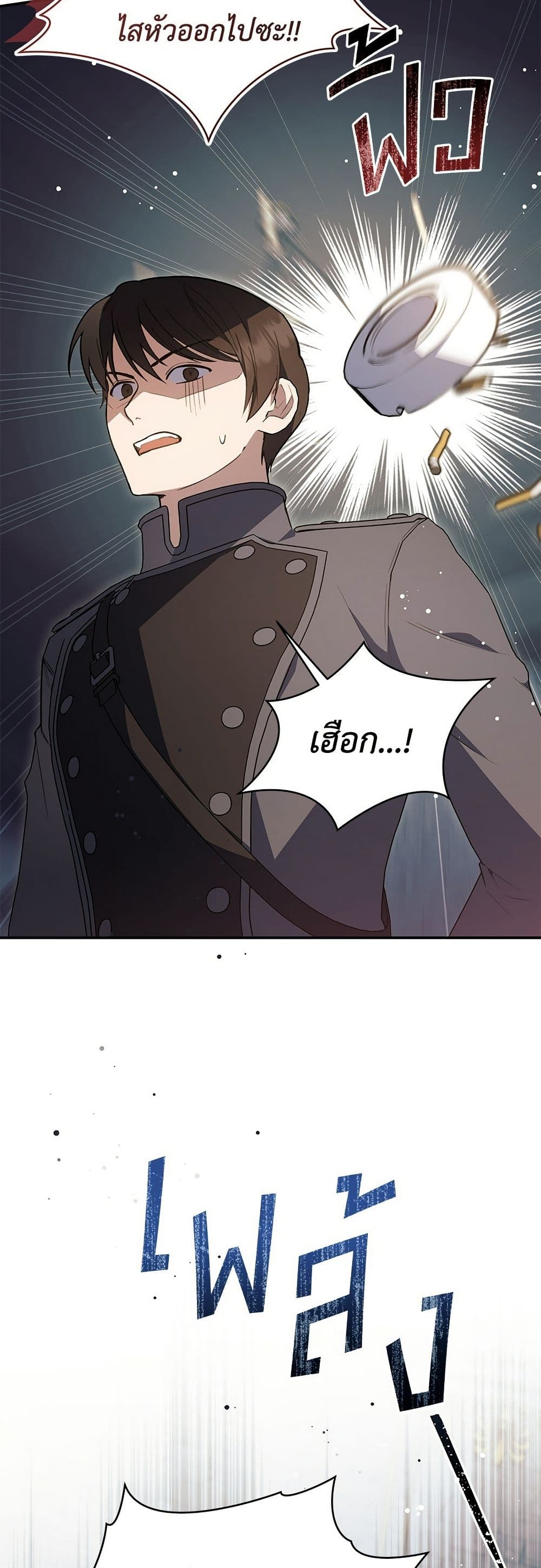The Youngest Daughter of the Legendary page 7