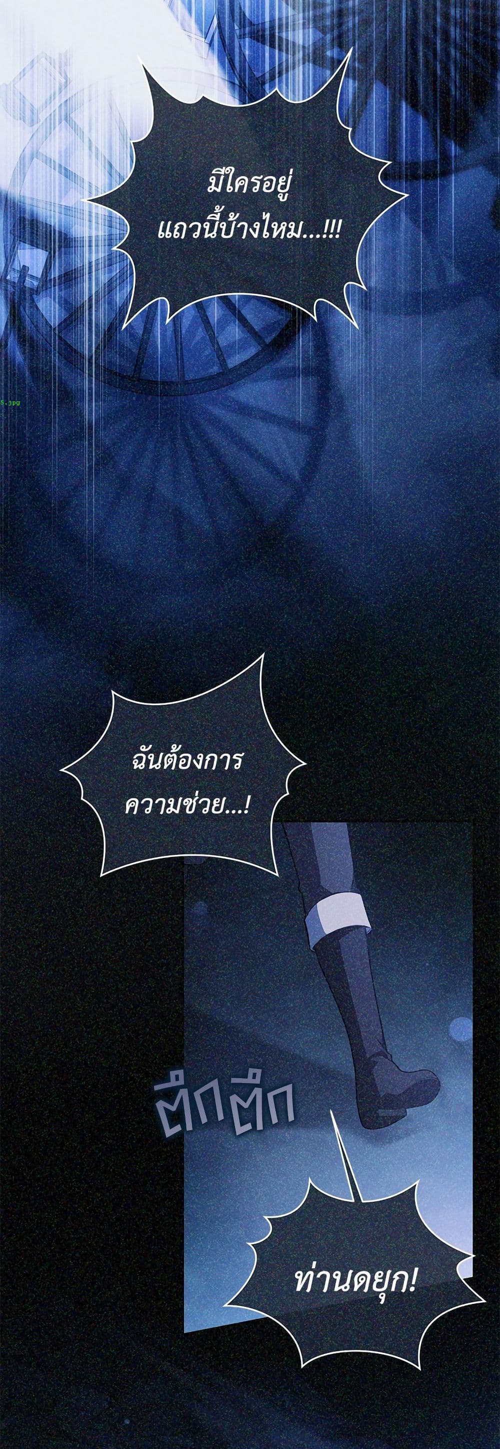 The Youngest Daughter of the Legendary page 18