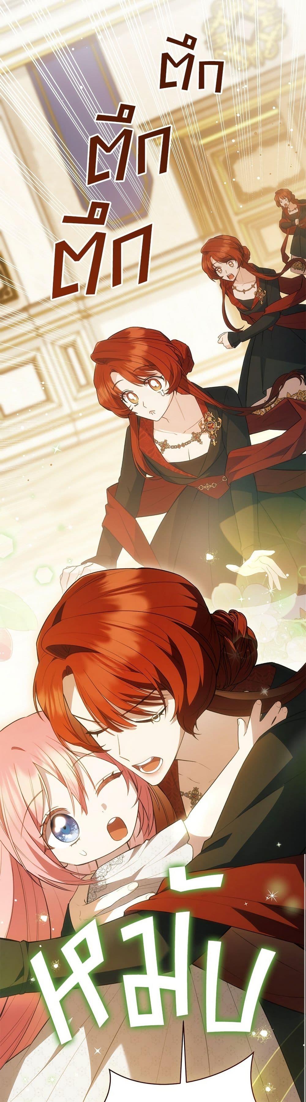 The Youngest Daughter of the Legendary page 15