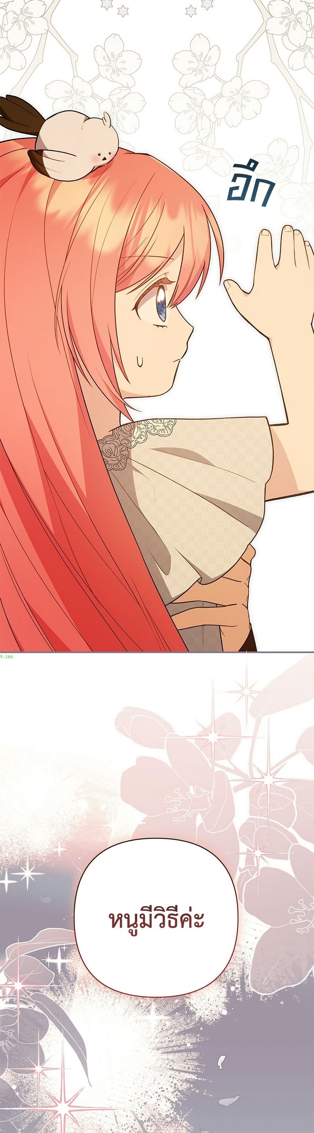 The Youngest Daughter of the Legendary page 27