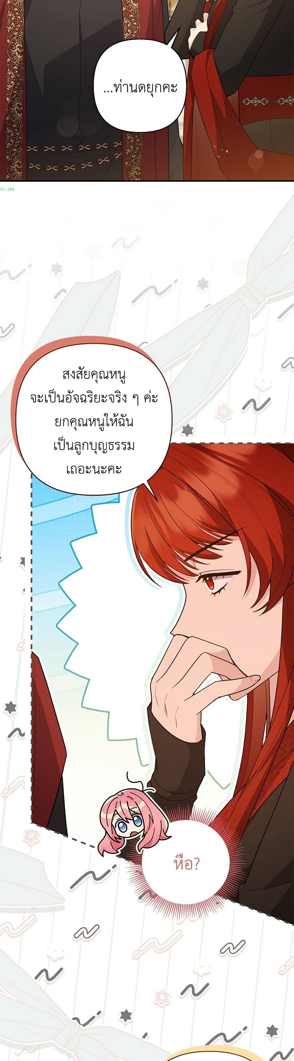 The Youngest Daughter of the Legendary page 33