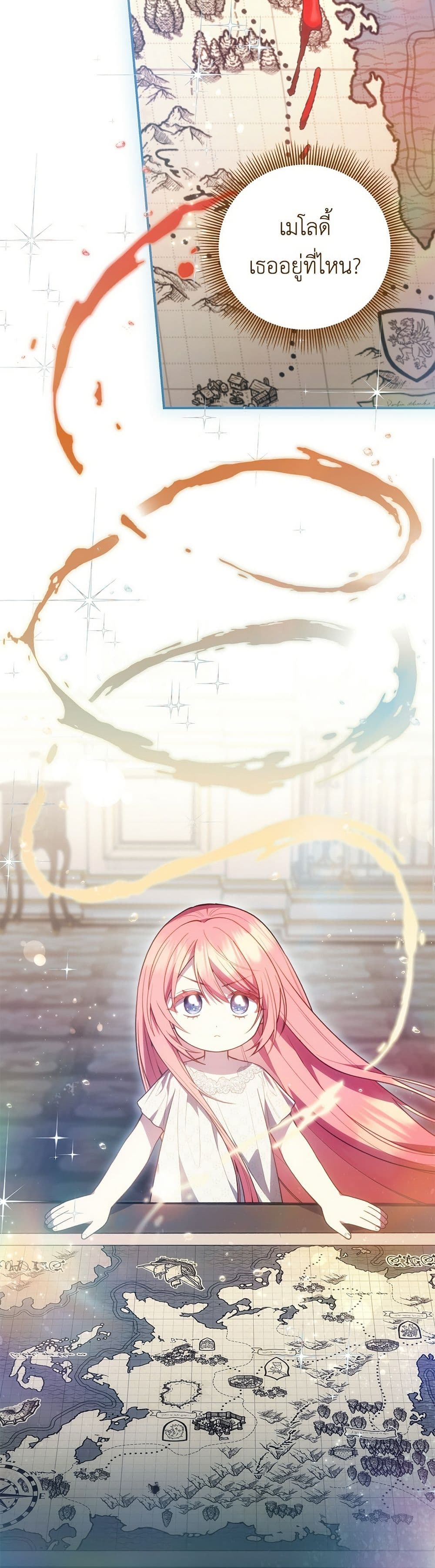 The Youngest Daughter of the Legendary page 42