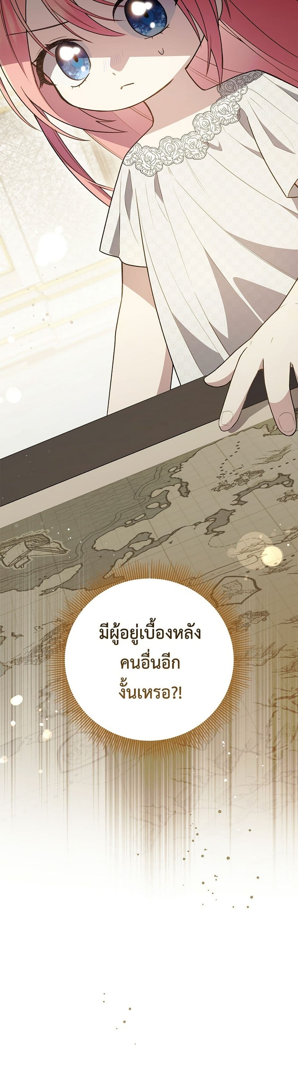 The Youngest Daughter of the Legendary page 51