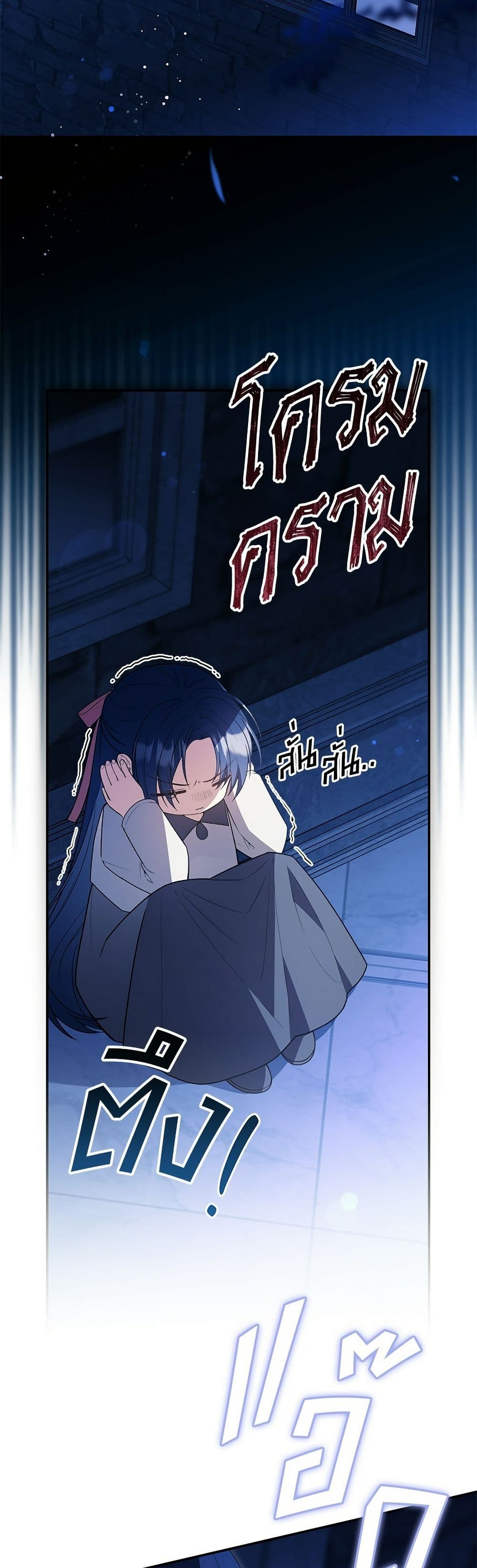 The Youngest Daughter of the Legendary page 4