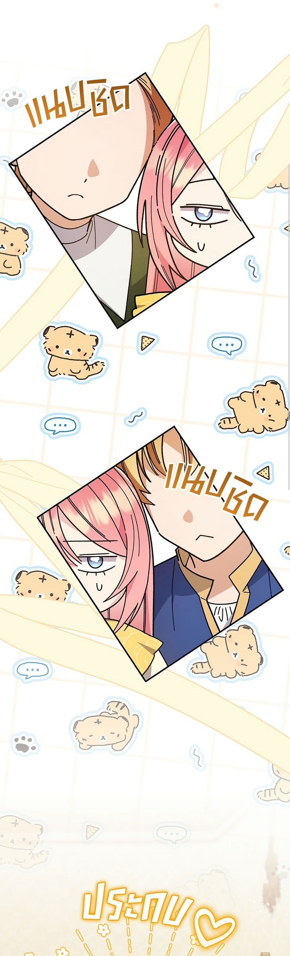 The Youngest Daughter of the Legendary page 17