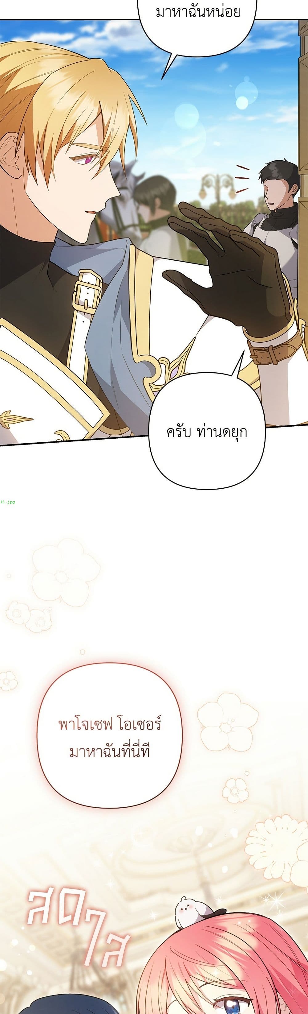 The Youngest Daughter of the Legendary page 44