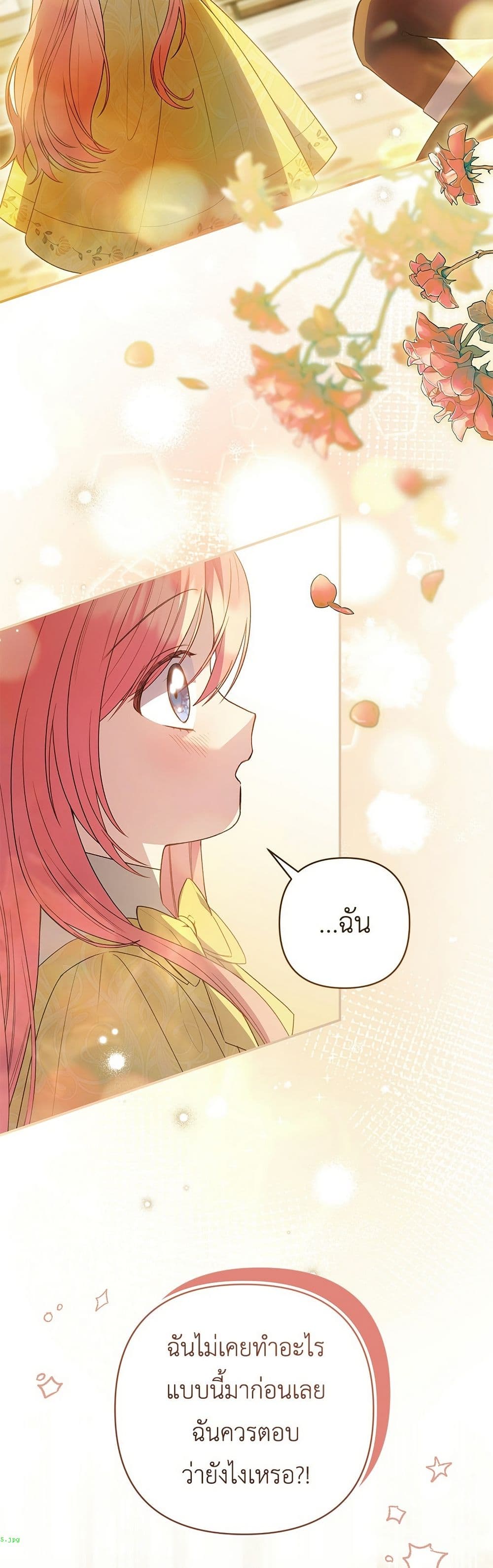 The Youngest Daughter of the Legendary page 15