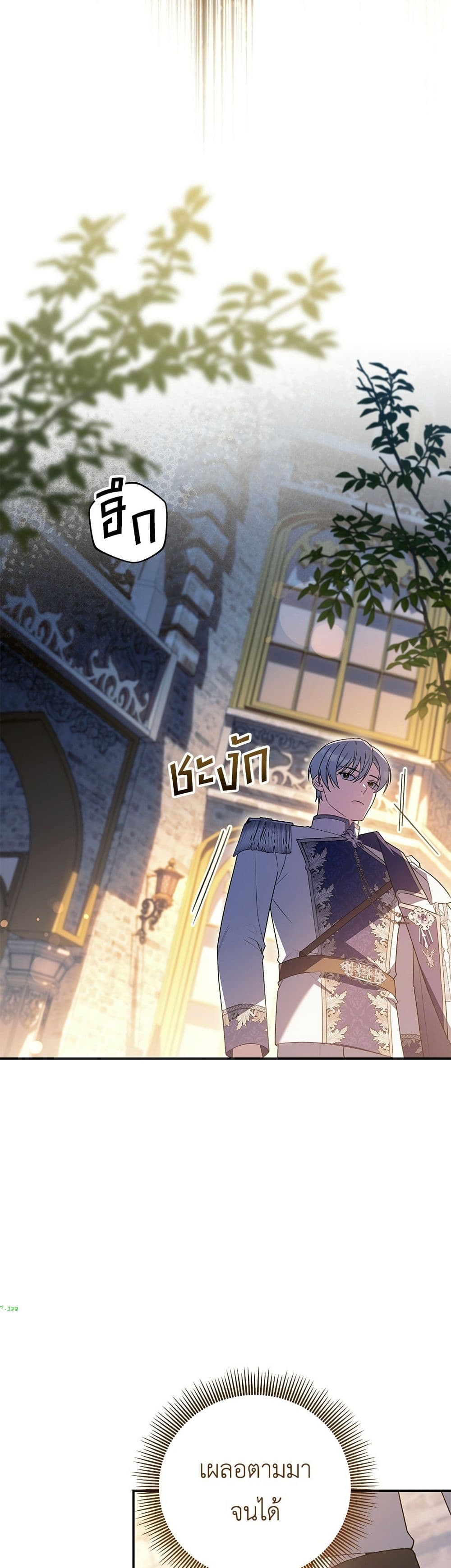 The Youngest Daughter of the Legendary page 21