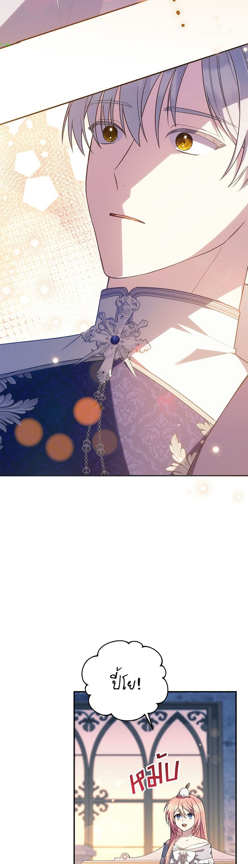The Youngest Daughter of the Legendary page 25