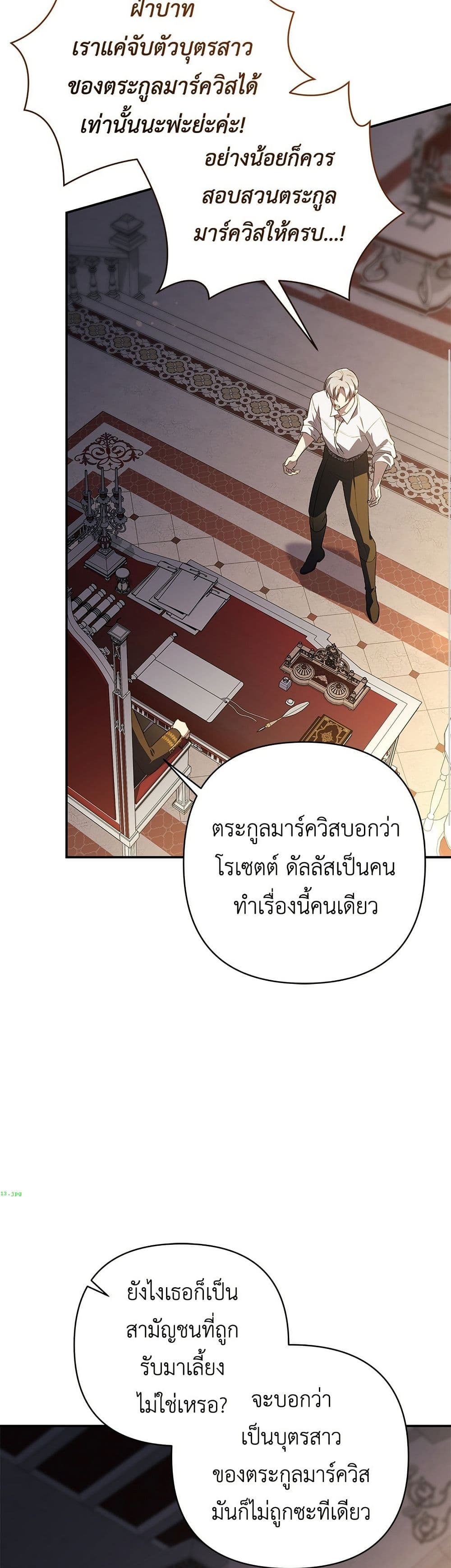 The Youngest Daughter of the Legendary page 41