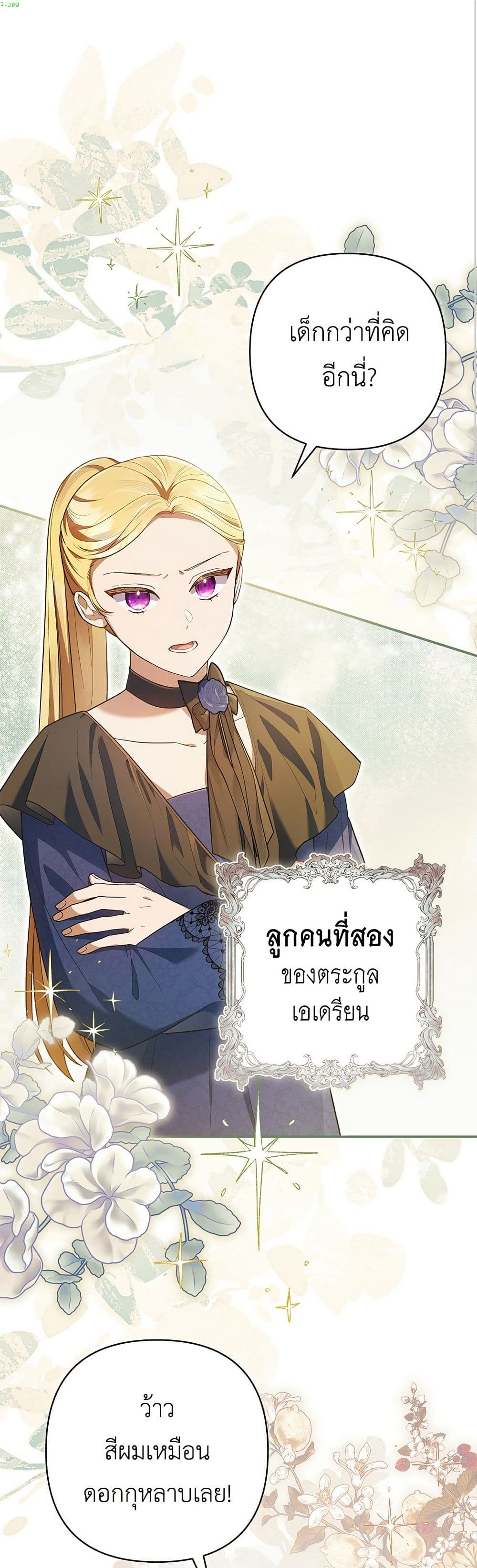 The Youngest Daughter of the Legendary page 2
