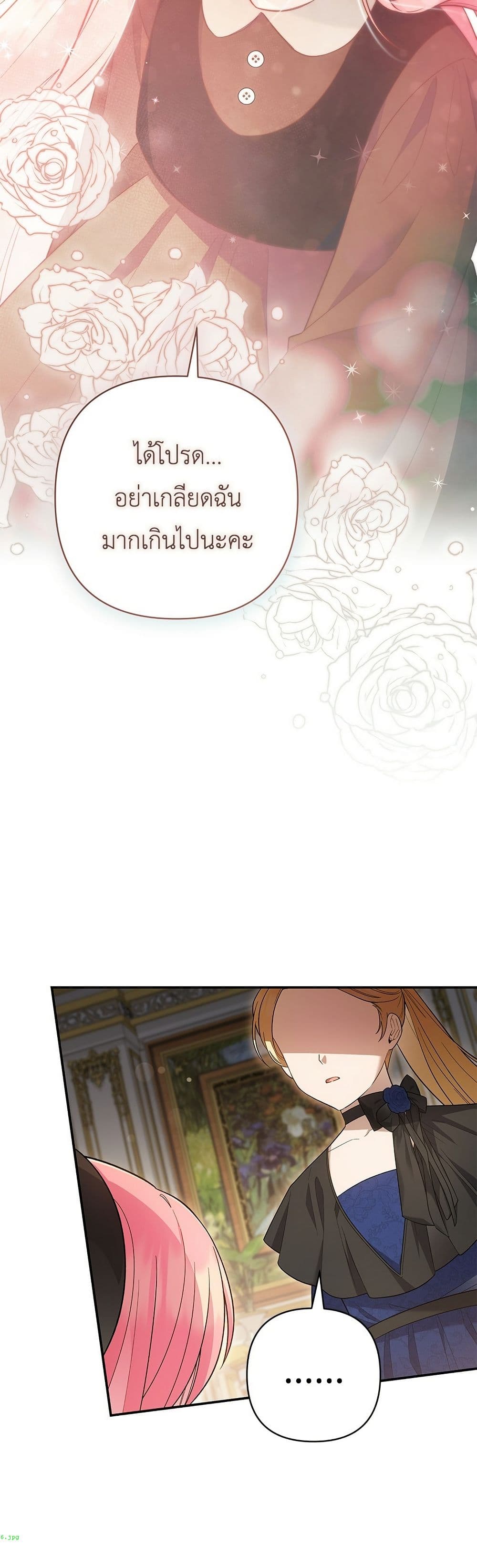 The Youngest Daughter of the Legendary page 18