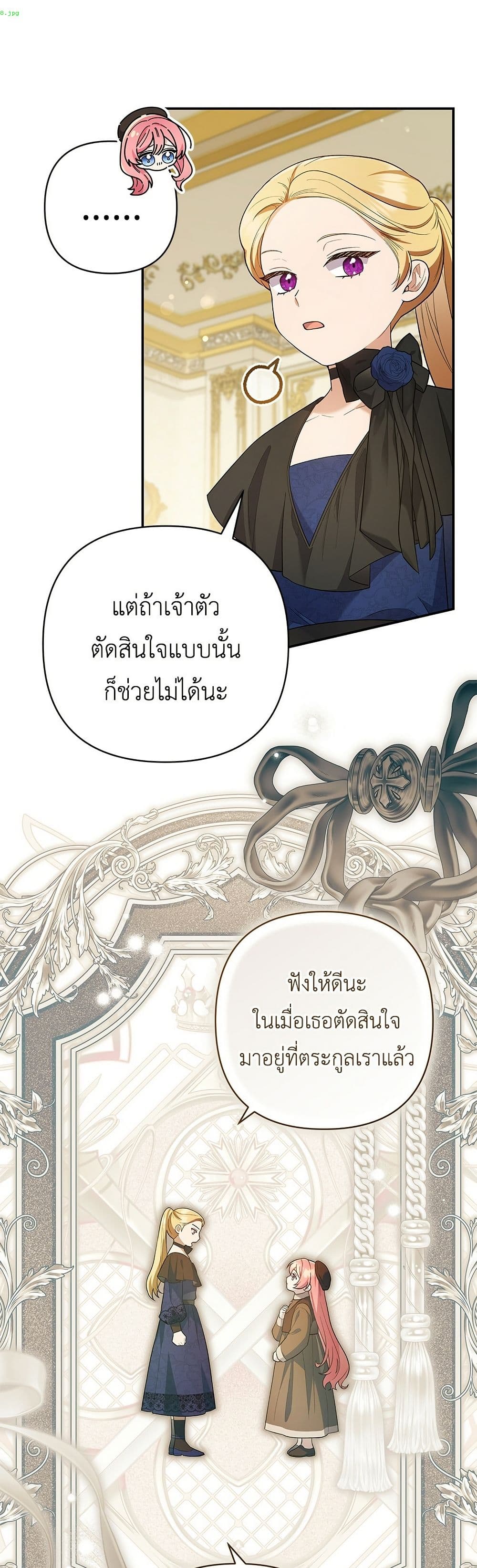 The Youngest Daughter of the Legendary page 26