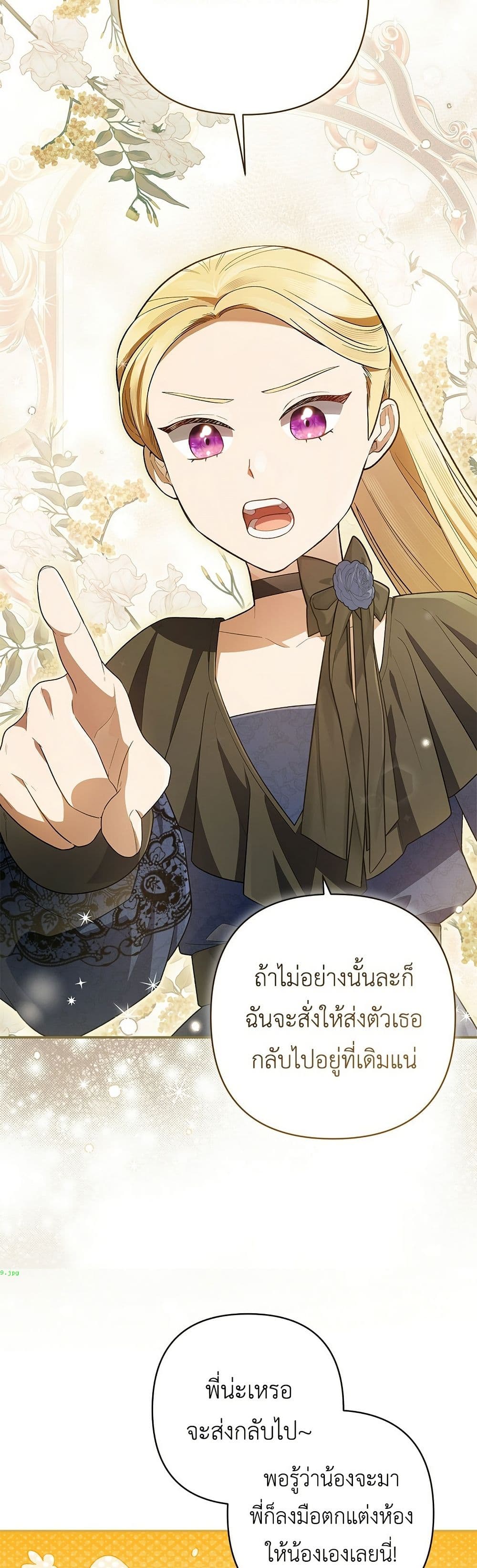 The Youngest Daughter of the Legendary page 29