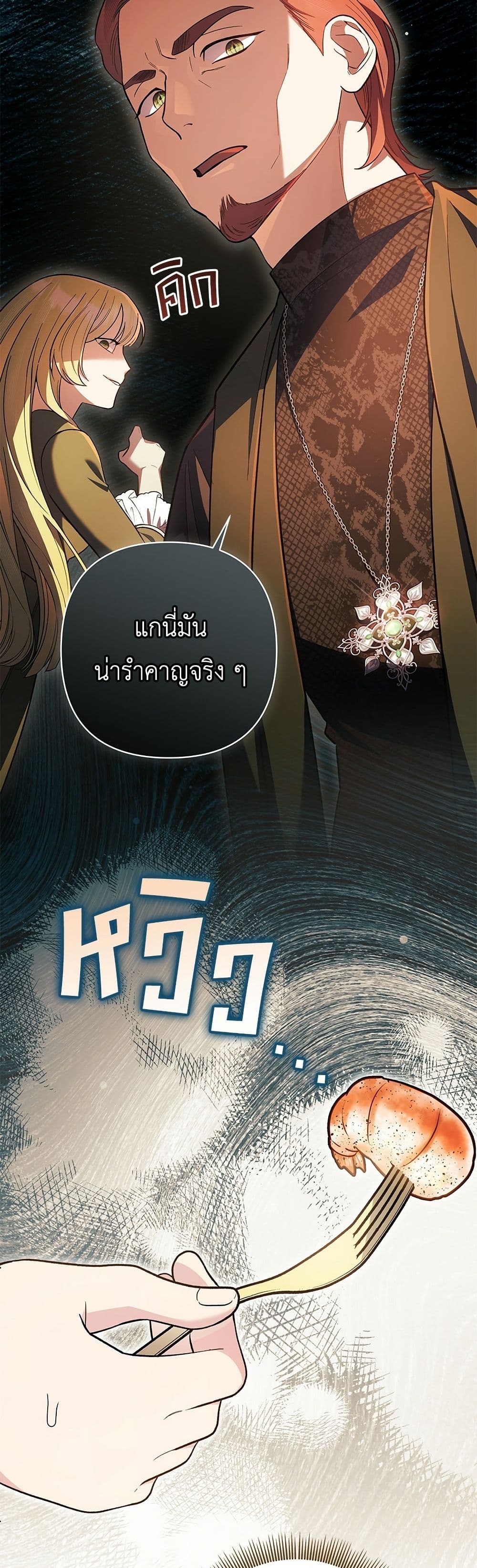 The Youngest Daughter of the Legendary page 40