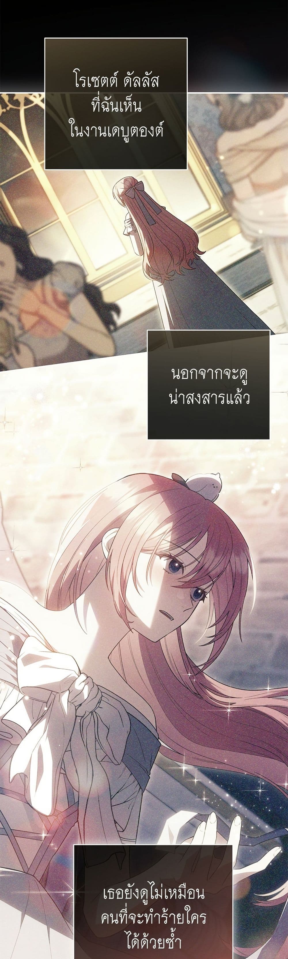 The Youngest Daughter of the Legendary page 6