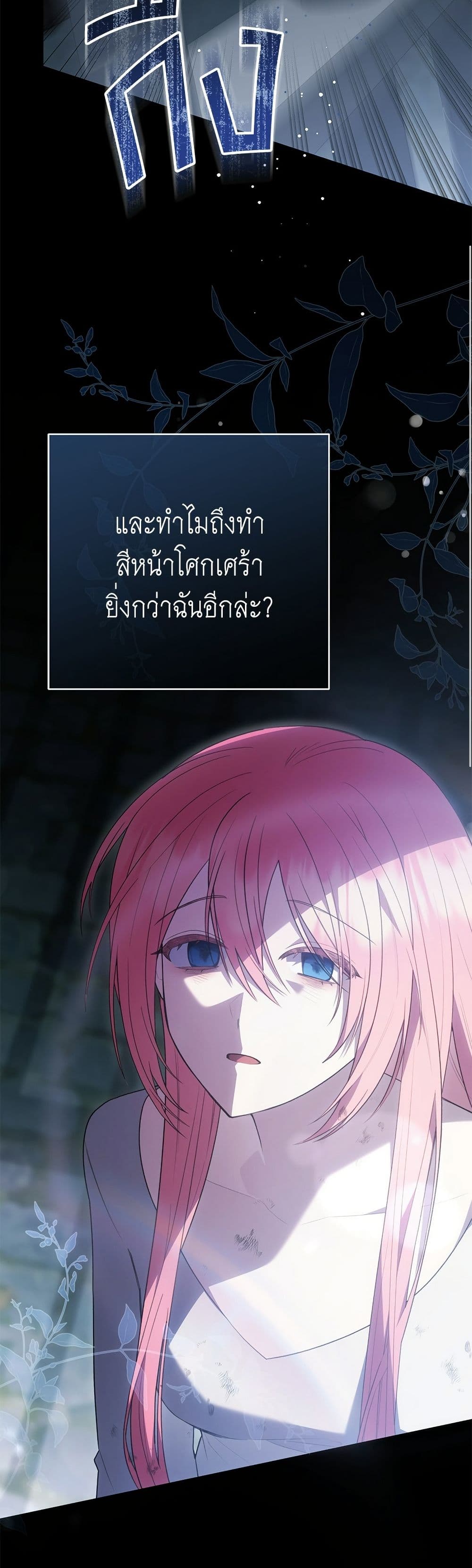 The Youngest Daughter of the Legendary page 9