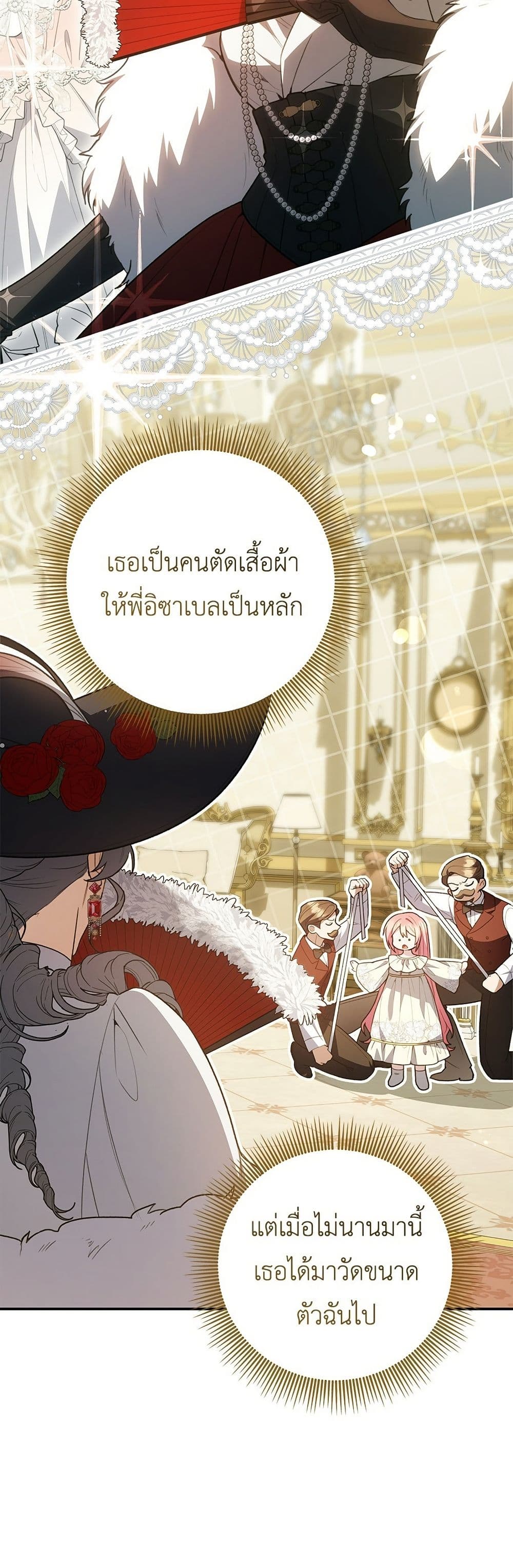 The Youngest Daughter of the Legendary page 28