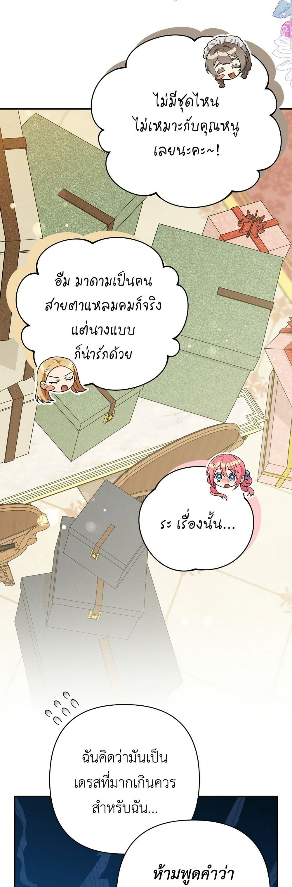 The Youngest Daughter of the Legendary page 34