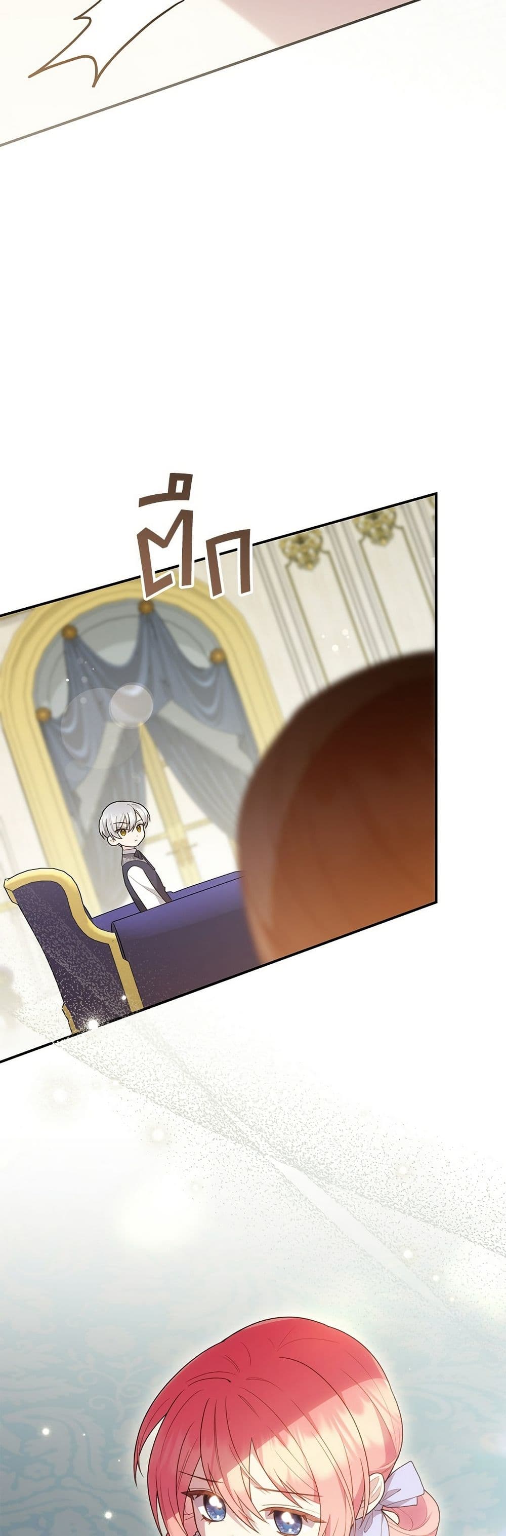 The Youngest Daughter of the Legendary page 50