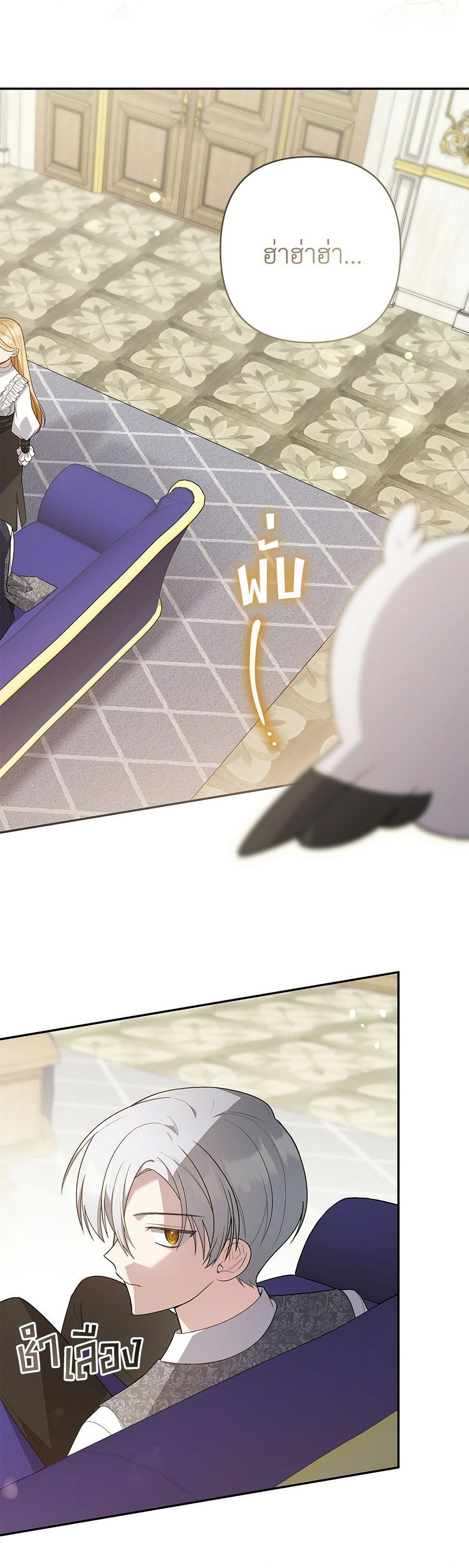 The Youngest Daughter of the Legendary page 7