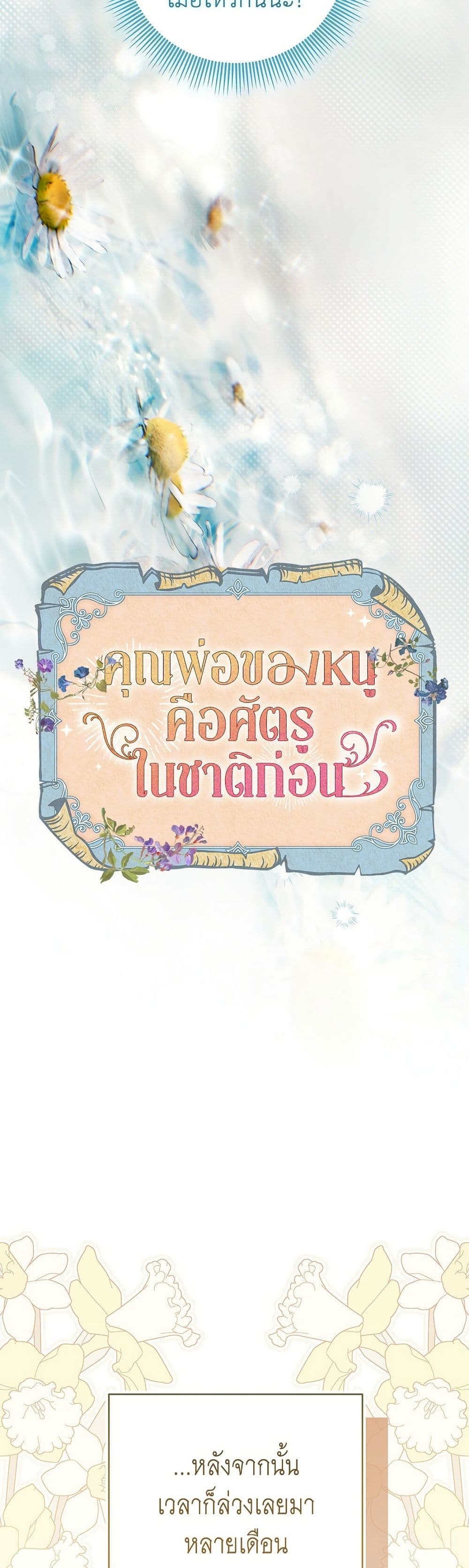 The Youngest Daughter of the Legendary page 15