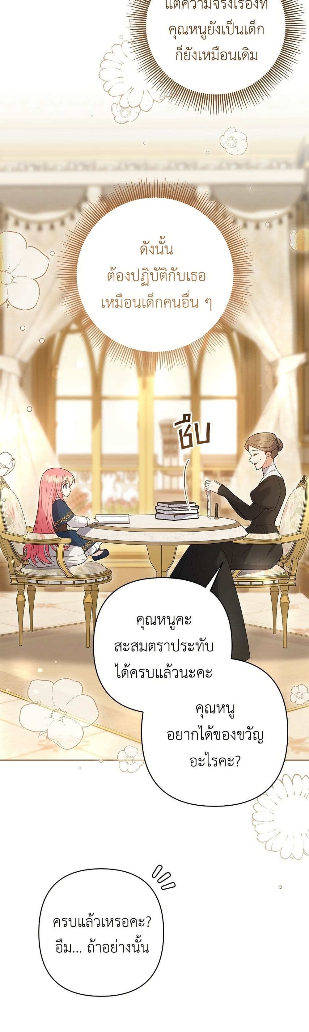The Youngest Daughter of the Legendary page 30