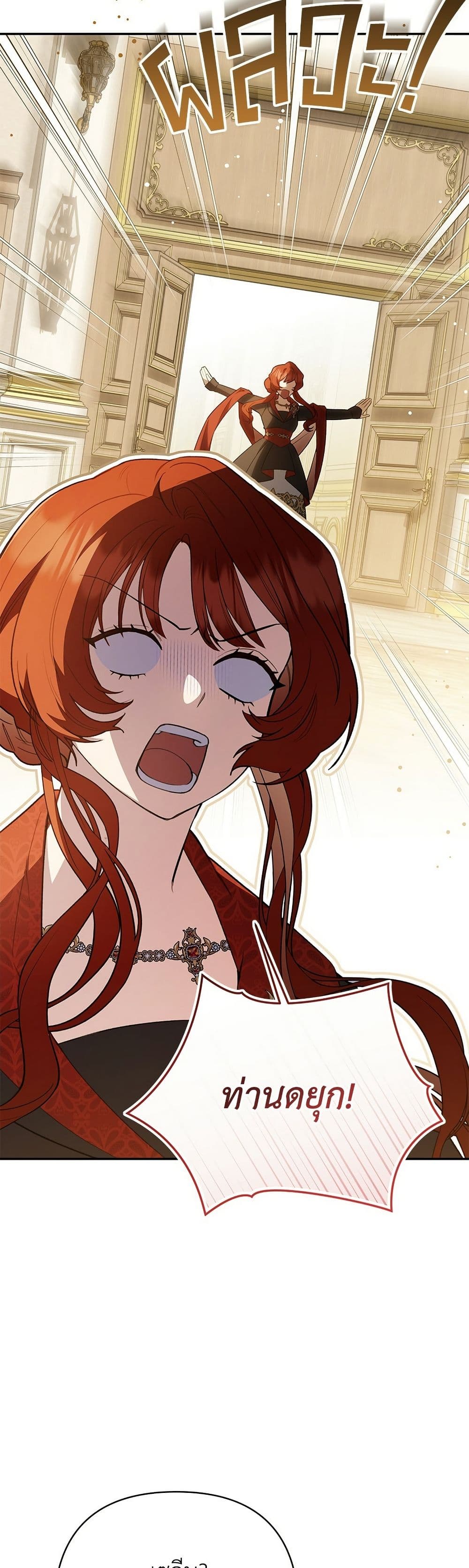 The Youngest Daughter of the Legendary page 44