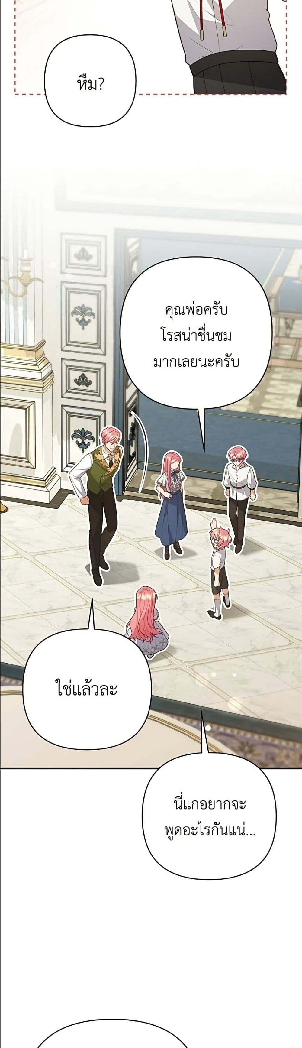 The Youngest Daughter of the Legendary page 28