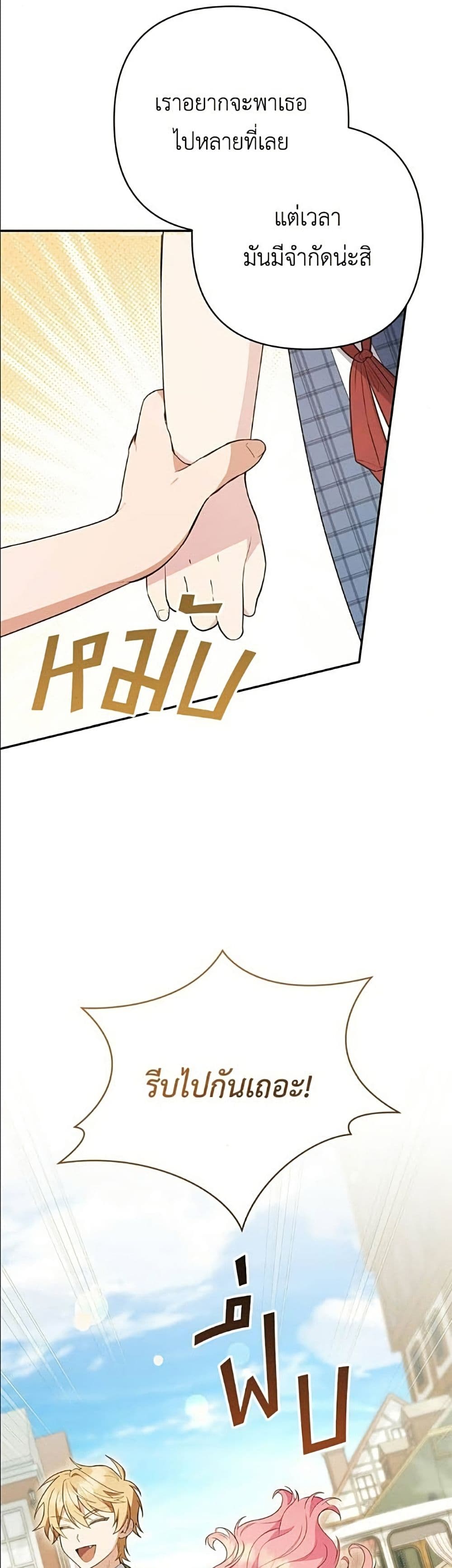 The Youngest Daughter of the Legendary page 40