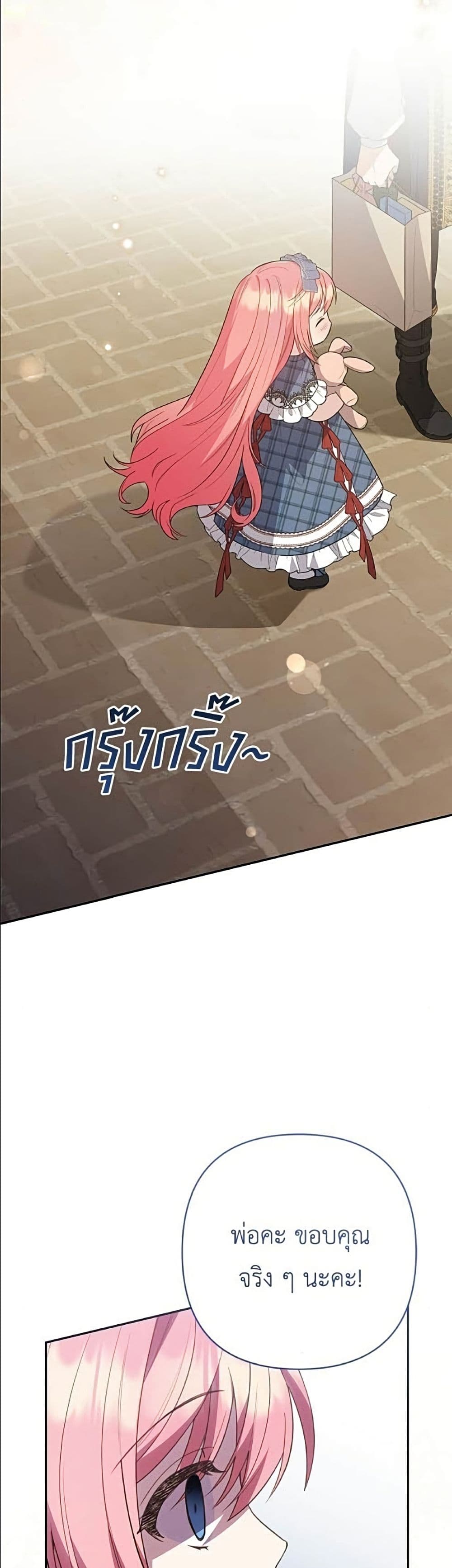 The Youngest Daughter of the Legendary page 47