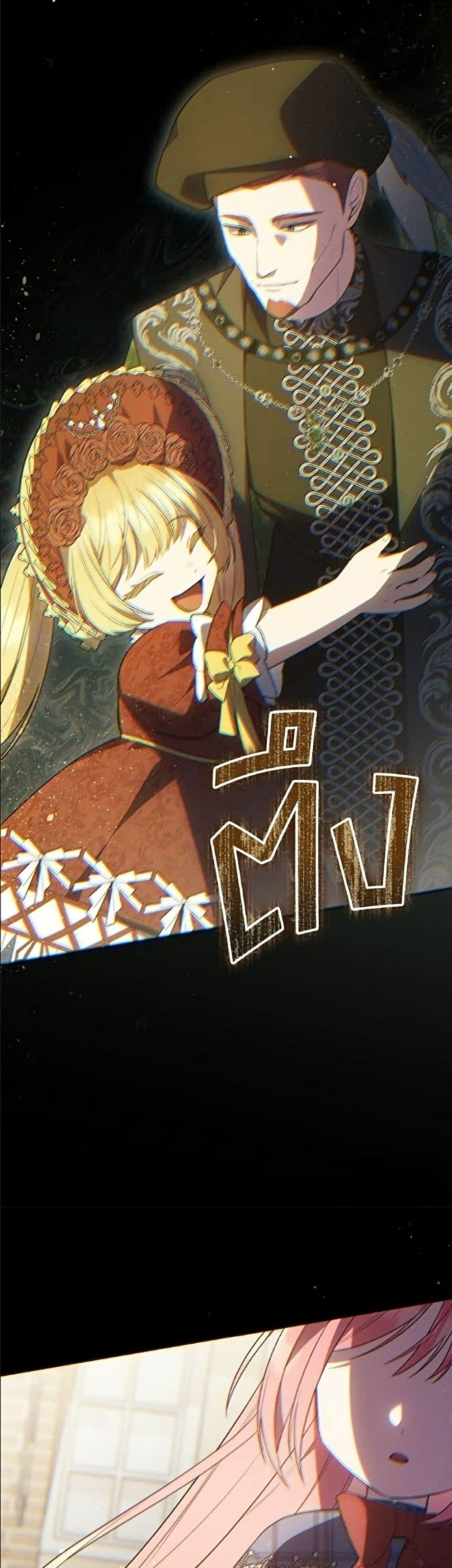 The Youngest Daughter of the Legendary page 50