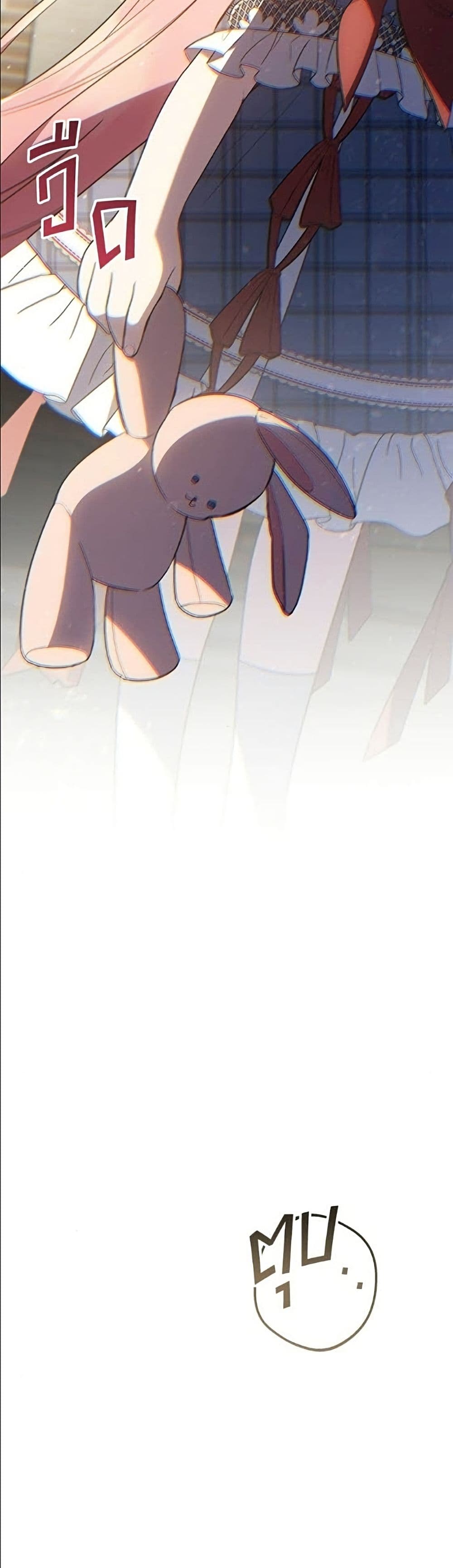 The Youngest Daughter of the Legendary page 51