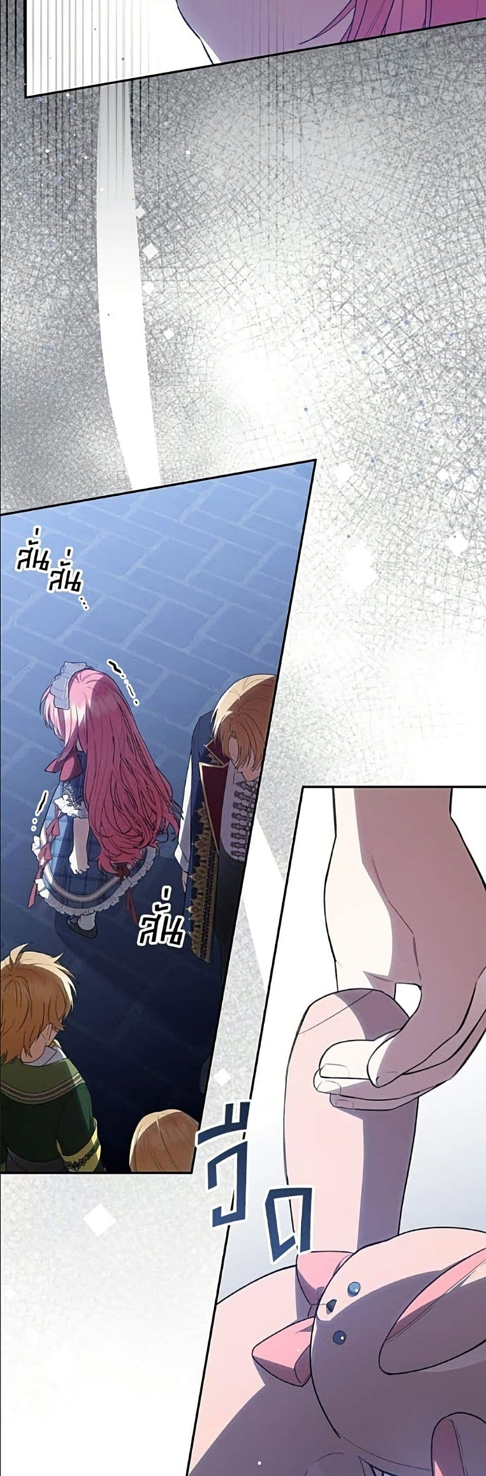 The Youngest Daughter of the Legendary page 4