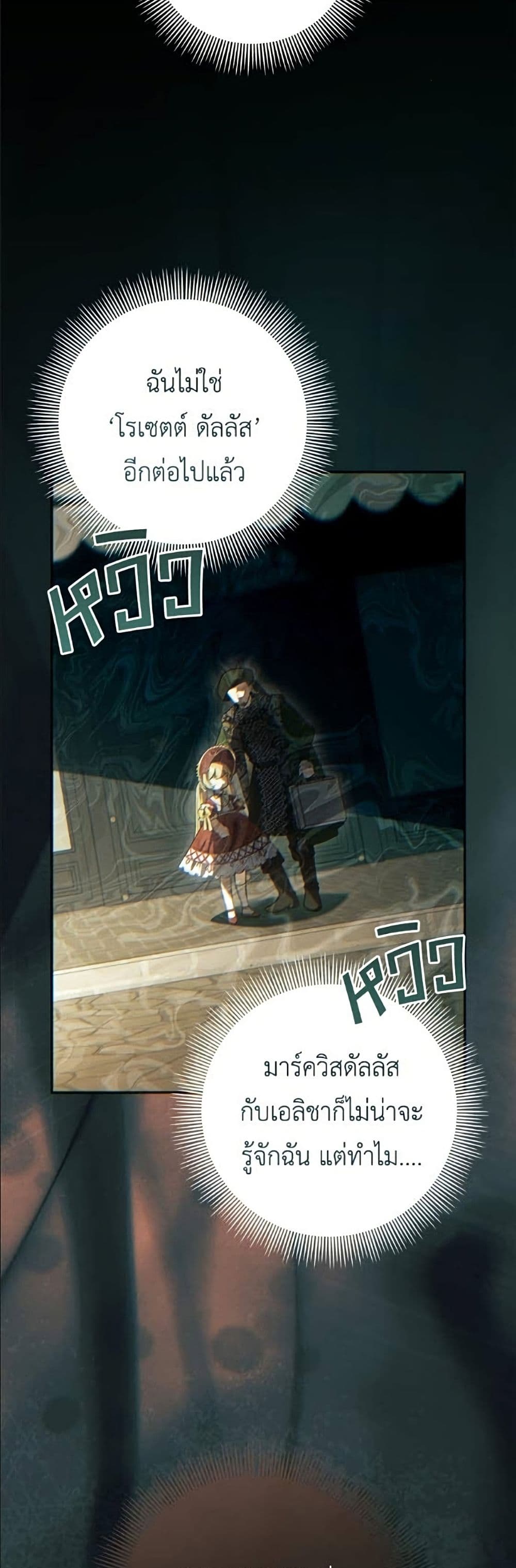 The Youngest Daughter of the Legendary page 9