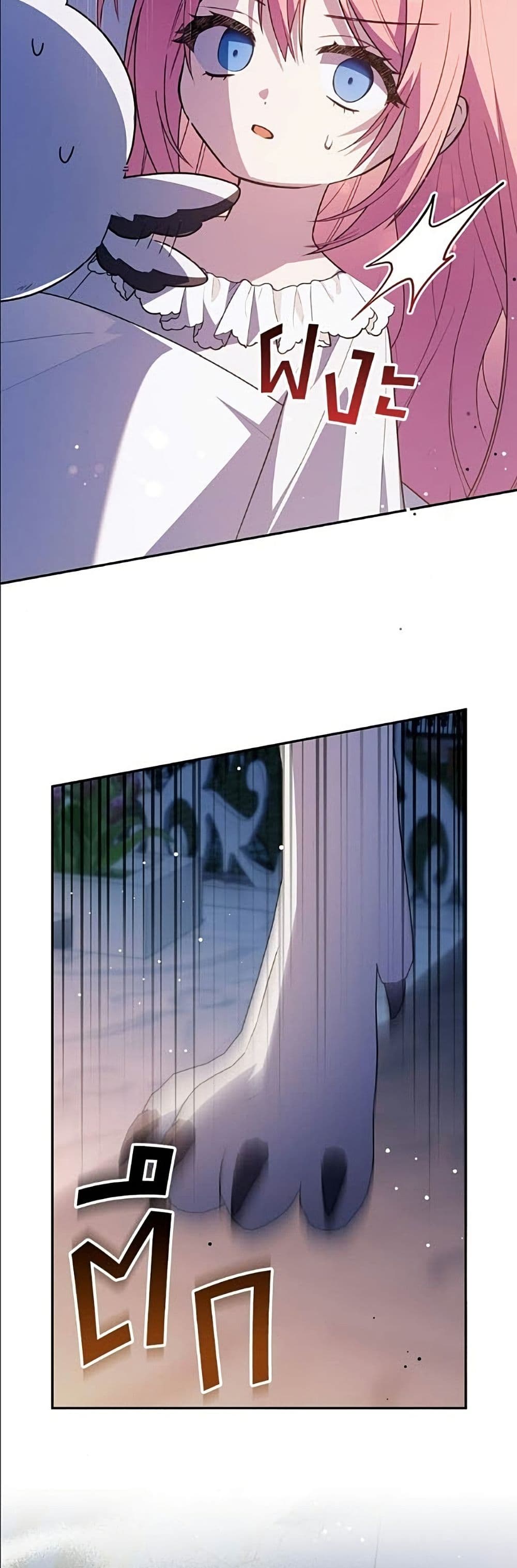 The Youngest Daughter of the Legendary page 49