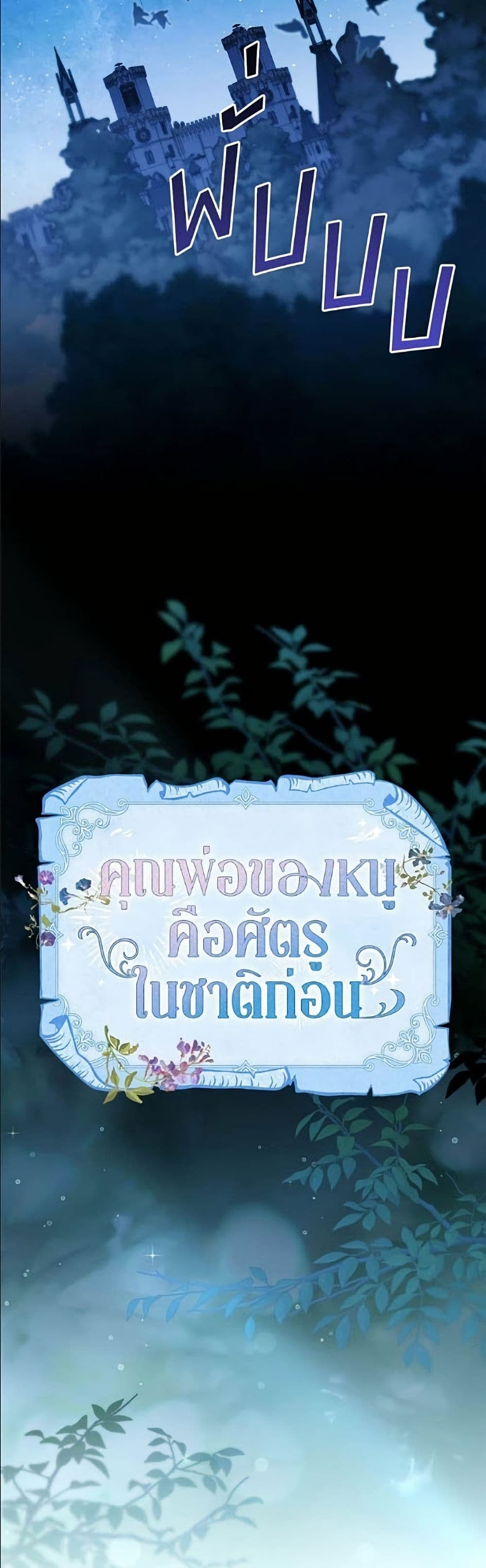 The Youngest Daughter of the Legendary page 18
