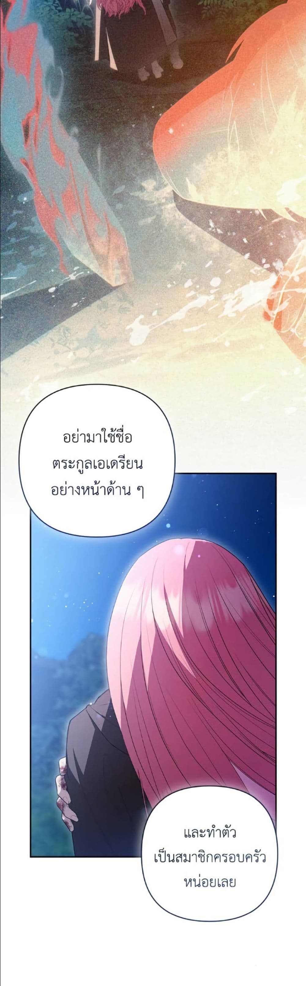 The Youngest Daughter of the Legendary page 41