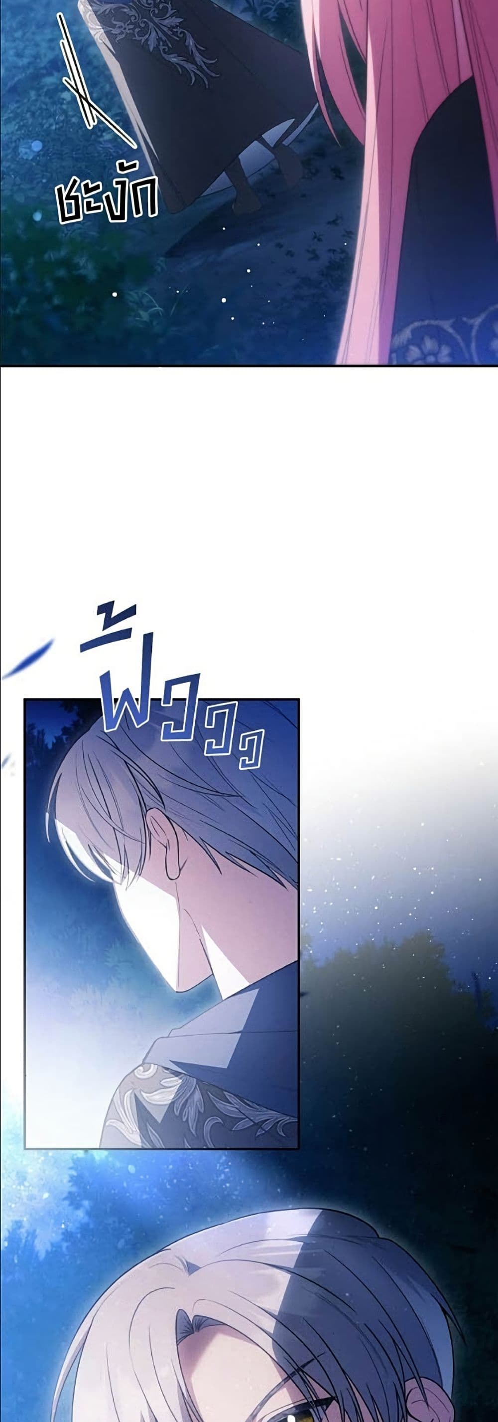The Youngest Daughter of the Legendary page 6