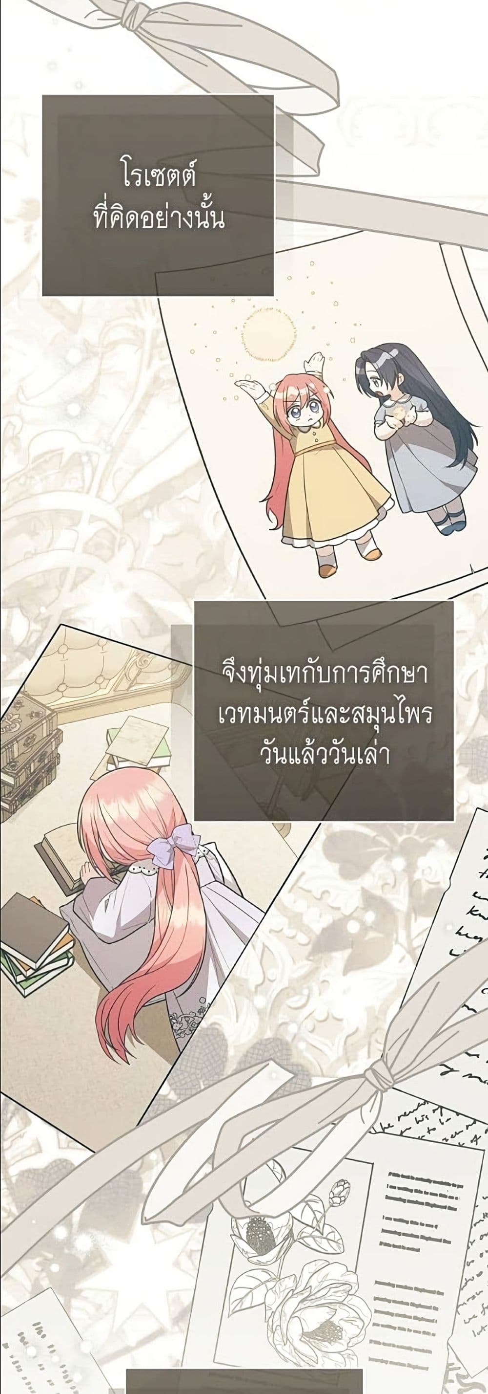 The Youngest Daughter of the Legendary page 47