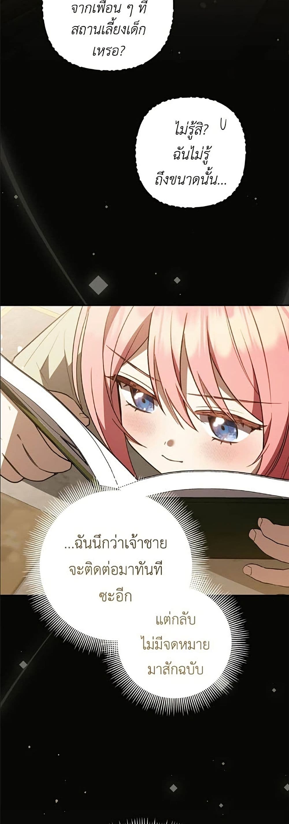 The Youngest Daughter of the Legendary page 50