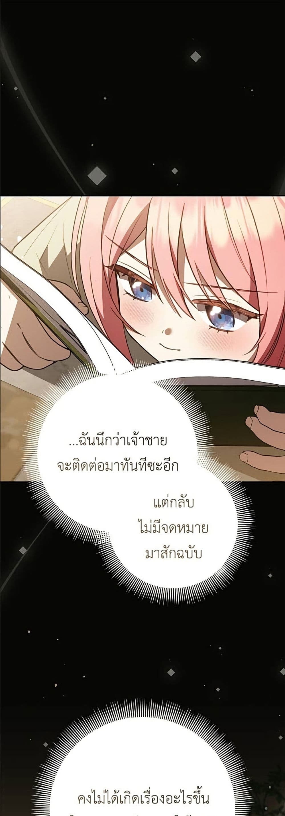 The Youngest Daughter of the Legendary page 2