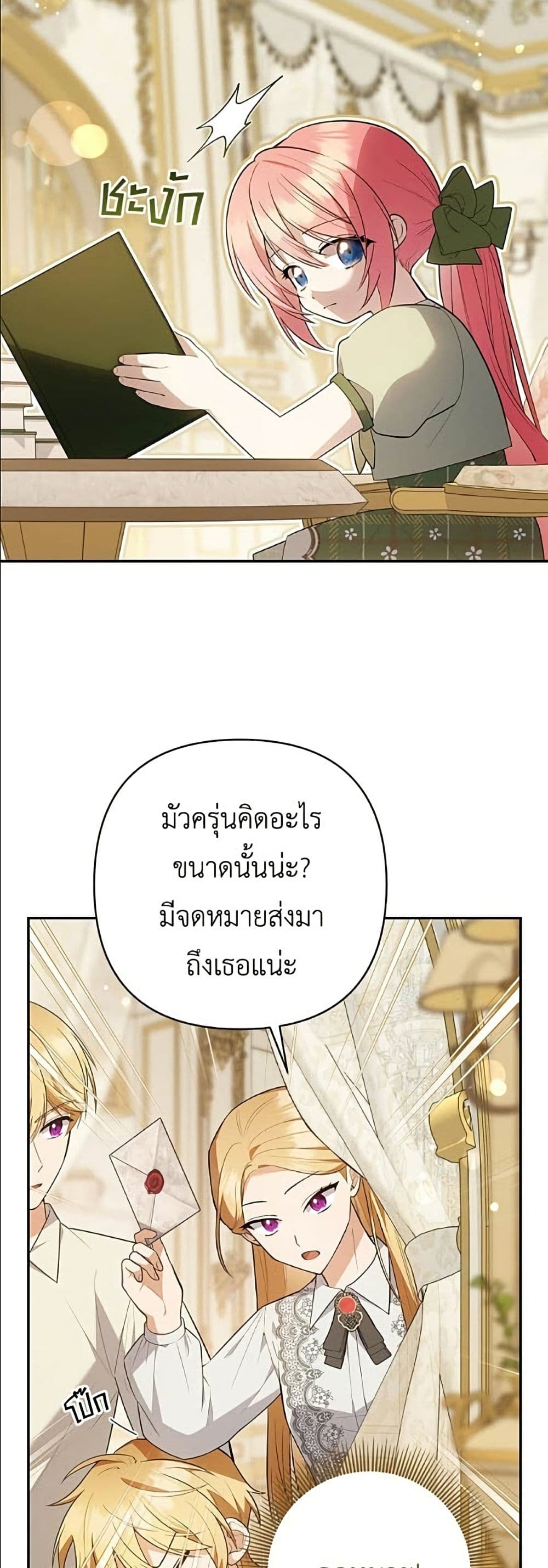 The Youngest Daughter of the Legendary page 4