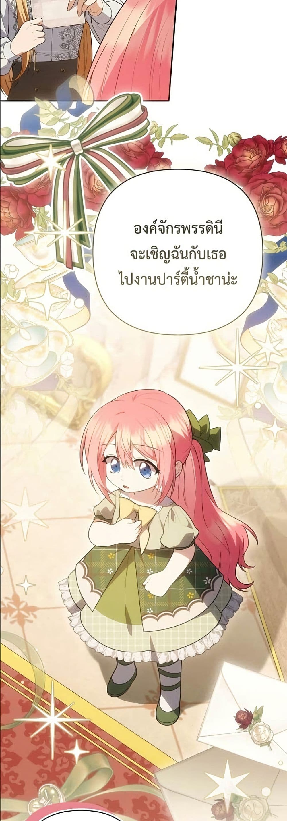 The Youngest Daughter of the Legendary page 7