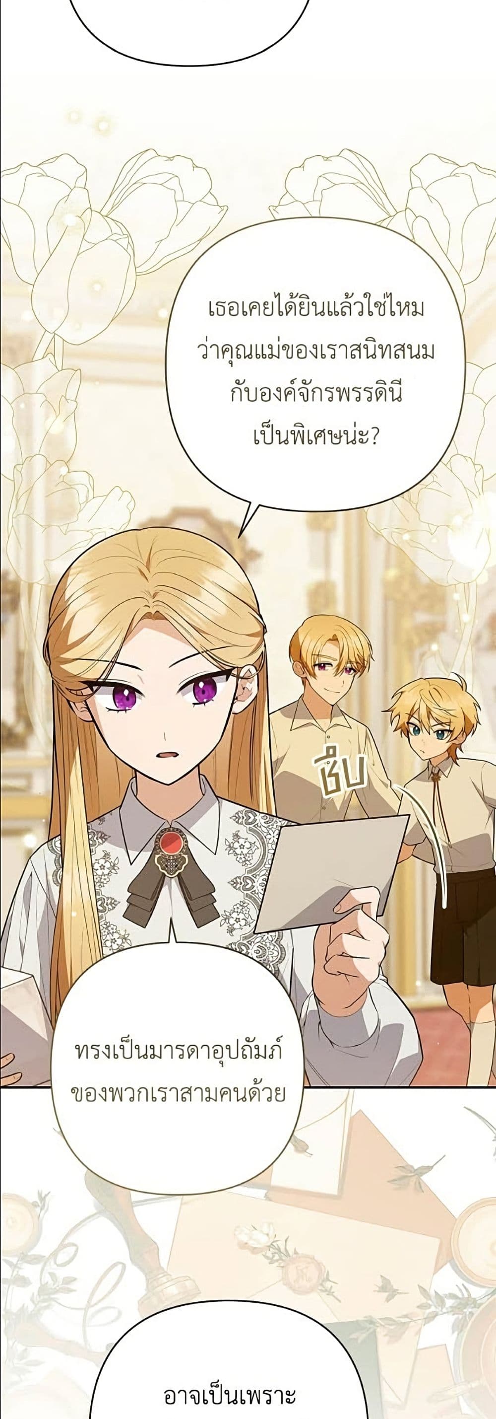 The Youngest Daughter of the Legendary page 9