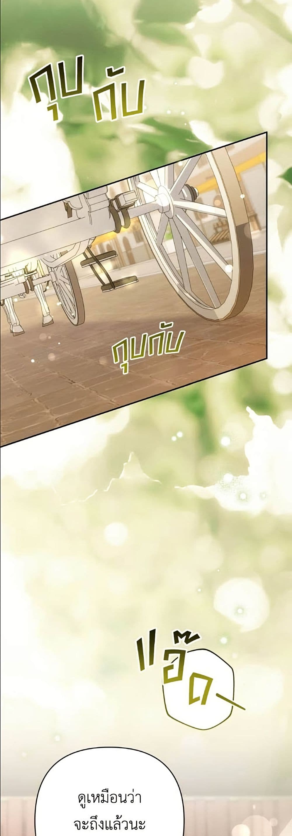 The Youngest Daughter of the Legendary page 19
