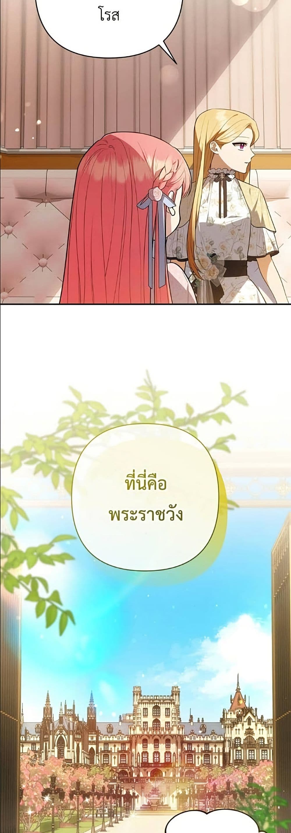 The Youngest Daughter of the Legendary page 20