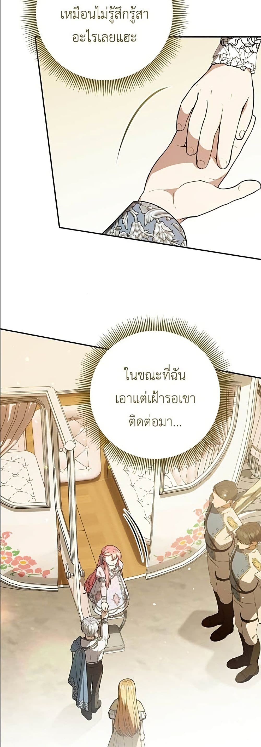 The Youngest Daughter of the Legendary page 26