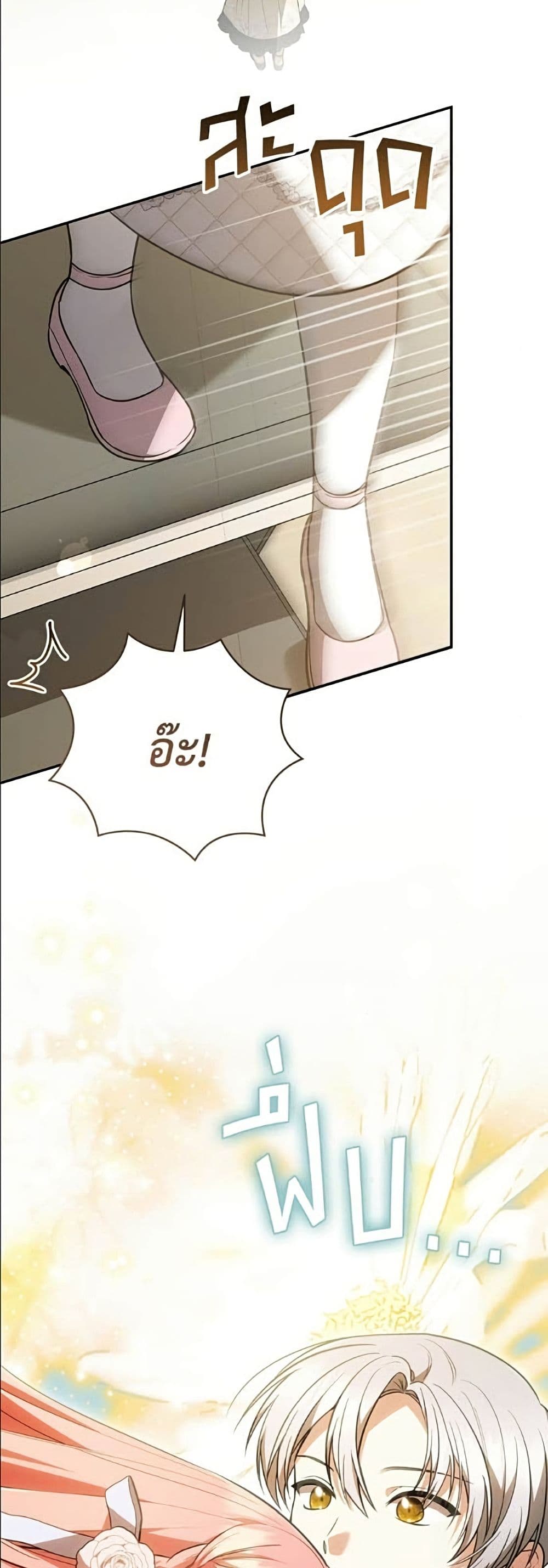 The Youngest Daughter of the Legendary page 27